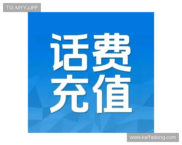 凯发首页地址如何实现话费充值的多渠道选择与优惠活动推荐